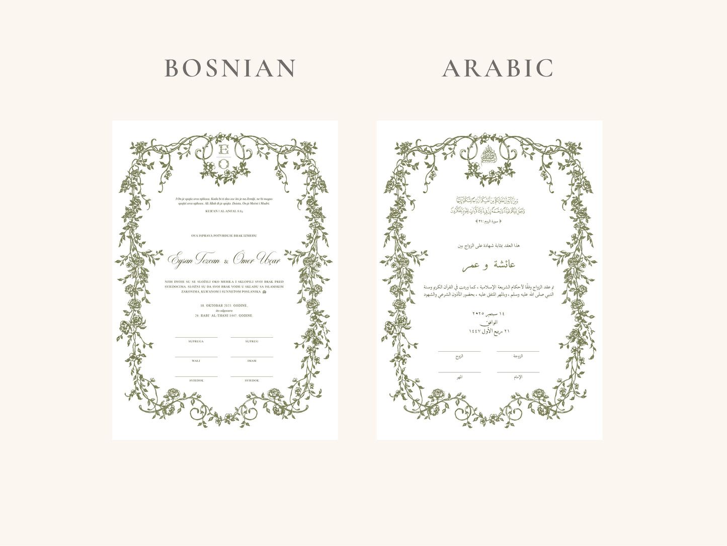 Baroque Green Nikkah Certificate (A3 Size)