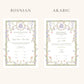 Dreamy Pastel Nikkah Certificate (A3 Size)