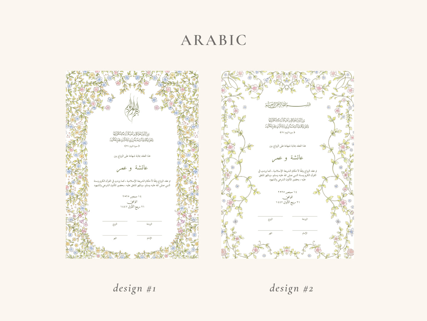 Gardens of Paradise Nikkah Certificate (A3 Size)