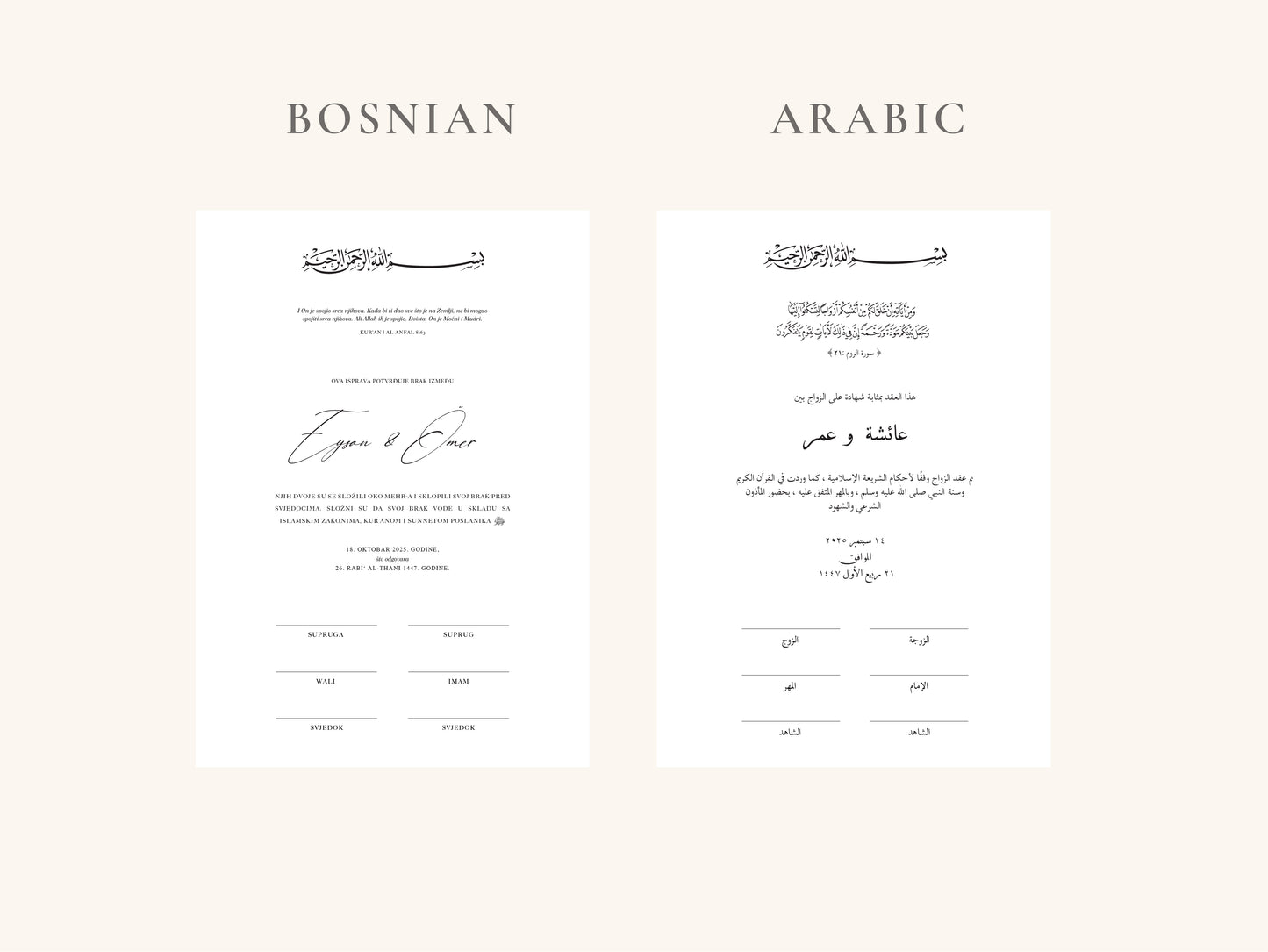 Minimal Nikkah Certificate (A3 Size)