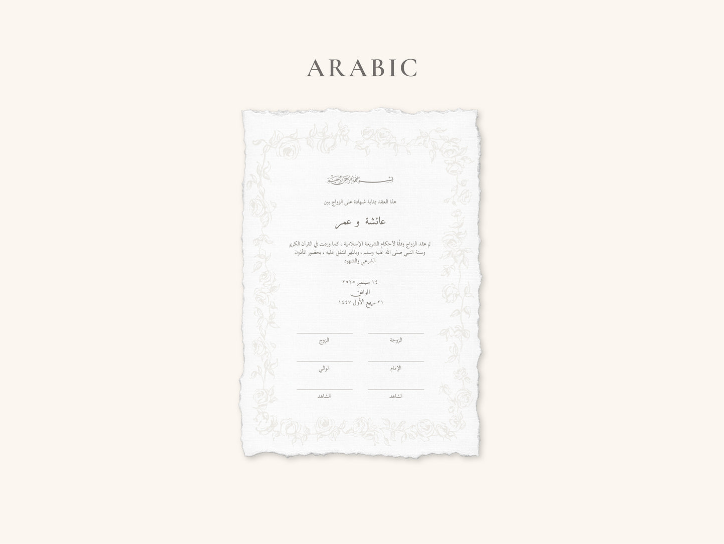 Embossed Roses Nikkah Certificate (A4 Size)