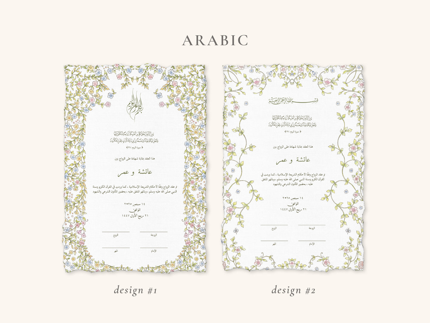 Gardens of Paradise Nikkah Certificate (A4 Size)