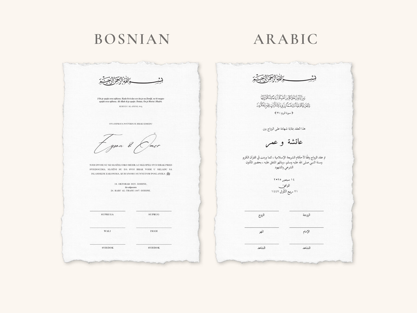 Minimal Nikkah Certificate (A4 Size)